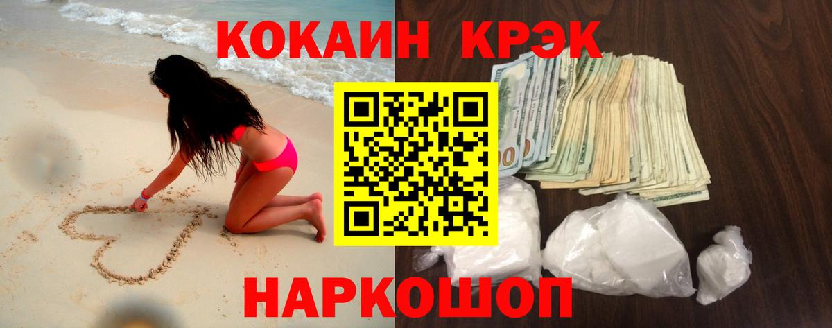 продажа наркотиков  Кокаин VHQ  Вход с VPN  Cocaine VHQ  Волхов 