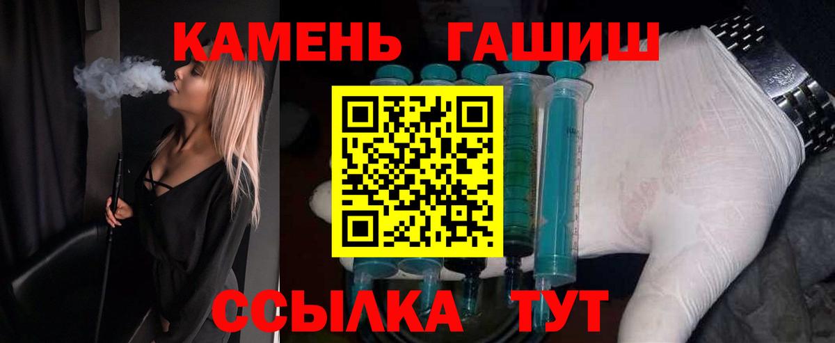 Волхов  ГАШИШ hashish  ГАШ hashish  Вход с VPN 