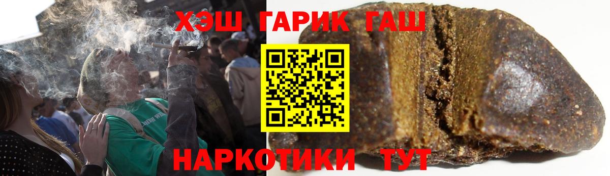 ГАШИШ Cannabis Волхов