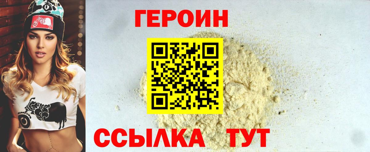 Волхов  Героин Heroin  Героин  Вход с VPN 