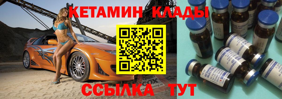 Волхов  Кетамин ketamine  Вход с VPN 
