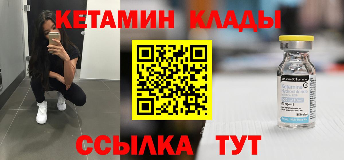 Кетамин VHQ Волхов