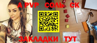 соль курить ск Бугуруслан