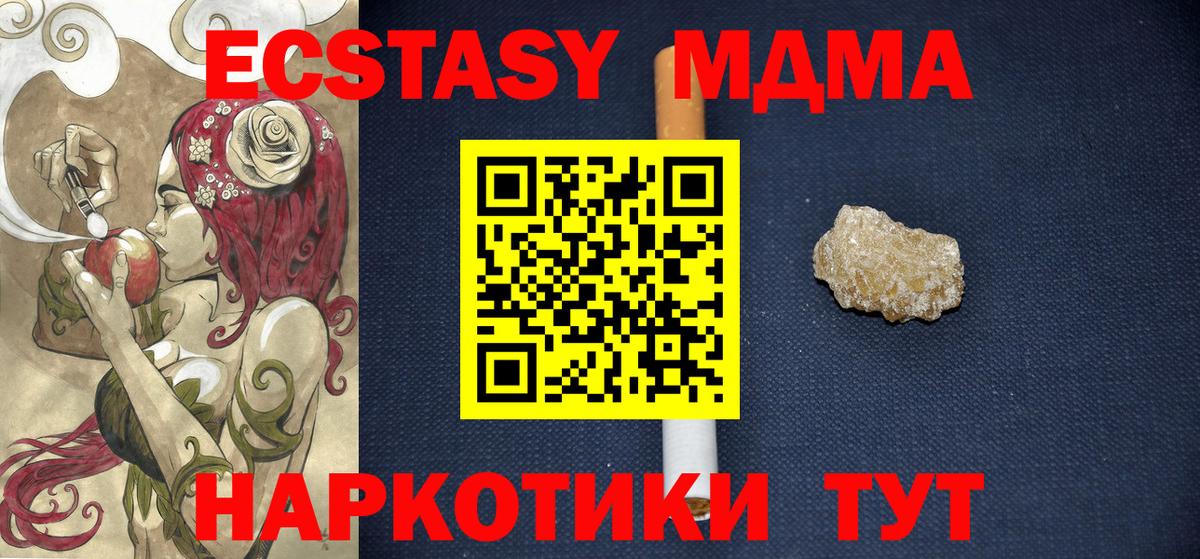 МДМА crystal  МДМА  Волхов  МДМА Molly  Вход с VPN 