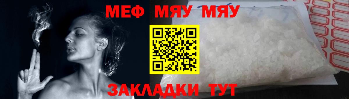 Меф  Мефедрон 4 MMC  Вход с VPN  Волхов 