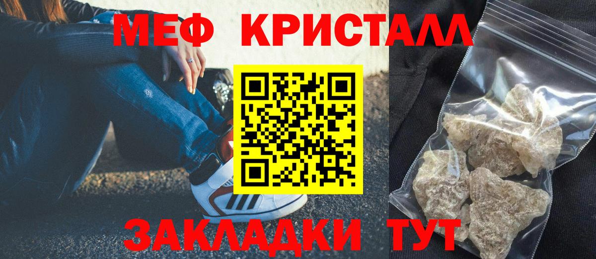 Меф мука Волхов