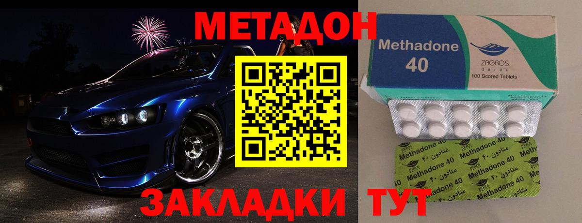 Волхов  МЕТАДОН мёд  МЕТАДОН кристалл  OMG   Вход с VPN 