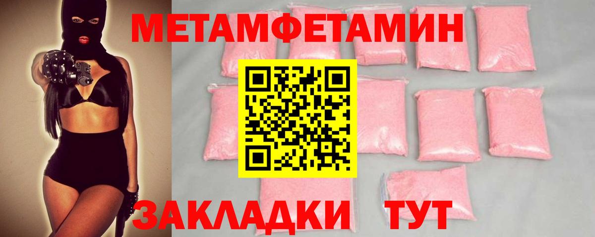 Метамфетамин витя Волхов
