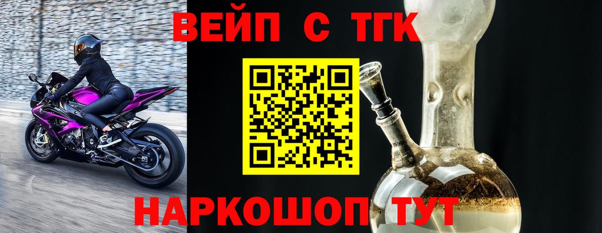 Волхов  ТГК вейп  ТГК THC oil  Вход с VPN 