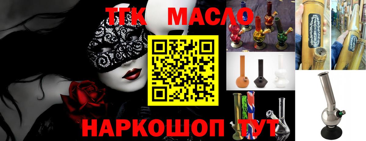 ТГК концентрат Волхов